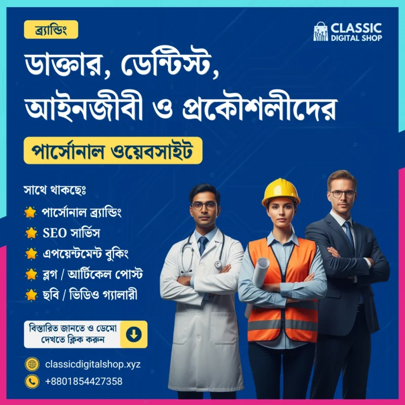 Classic Digital Shop - Webasite Service