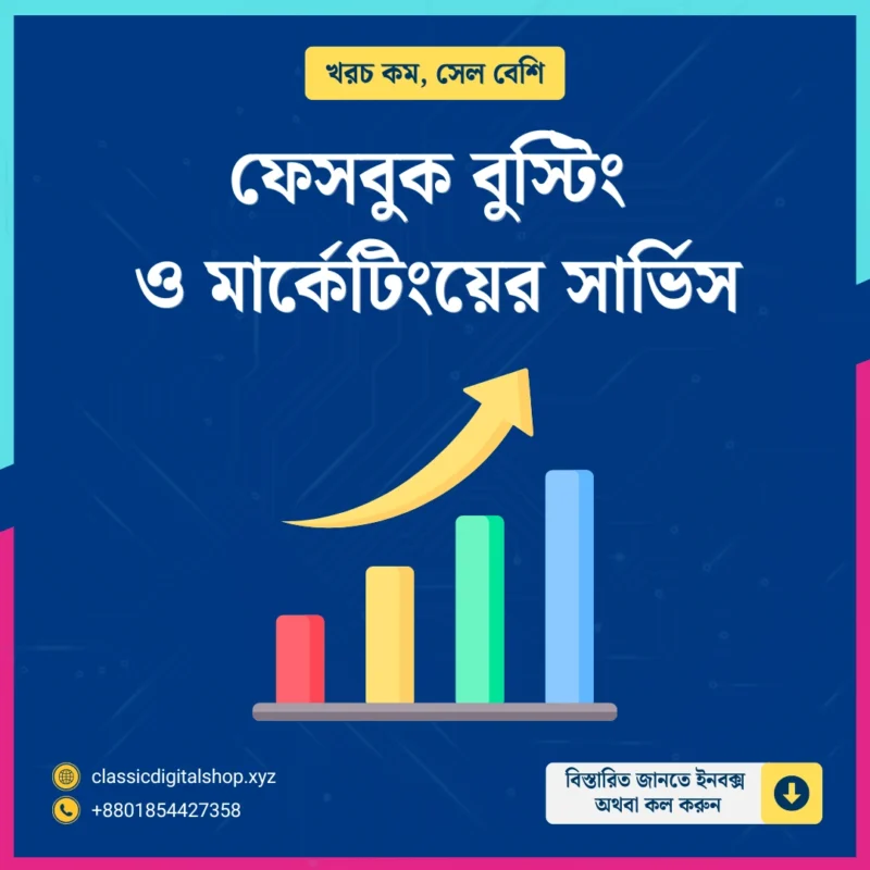Classic Digital Shop - Facebook boosting service